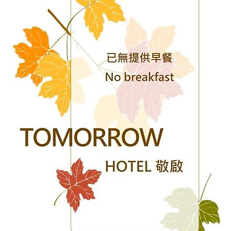 Tomorrow Hotel Taipei Exteriör bild